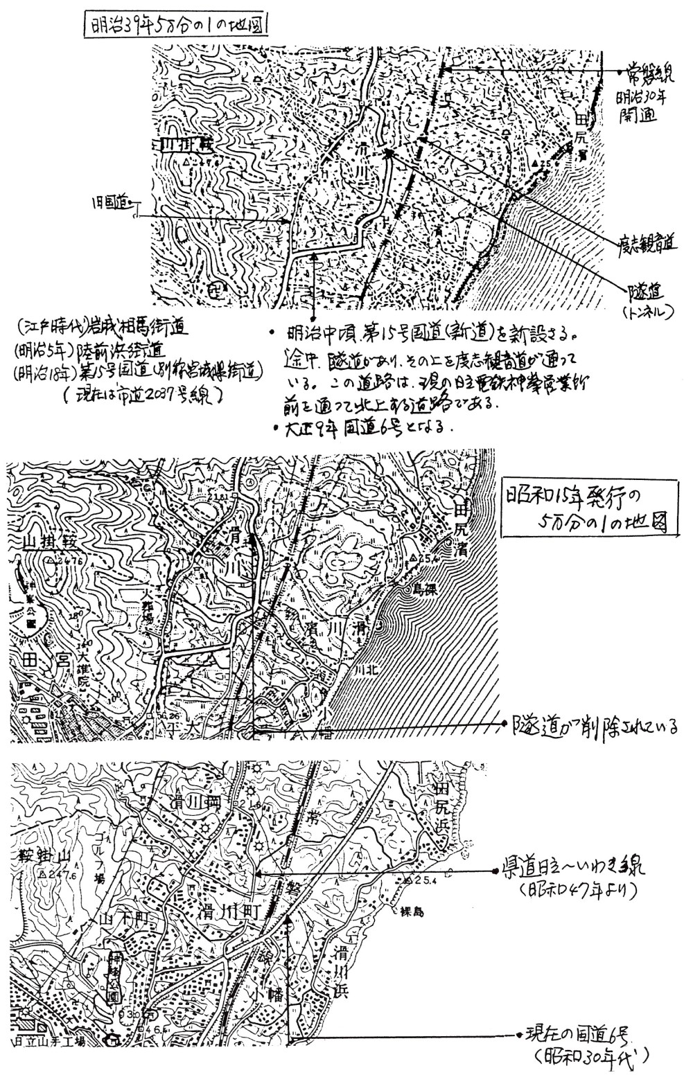 明治から昭和時代