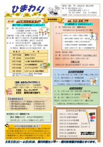 ひまわり