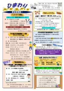 ひまわり