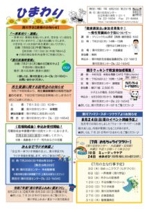 ひまわり