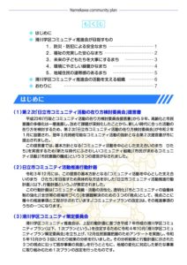 （もくじ）