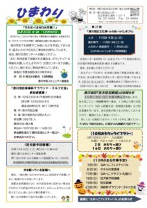 ひまわり