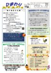 ひまわり
